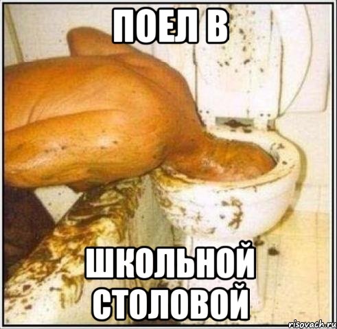 поел в школьной столовой, Мем Дайвер