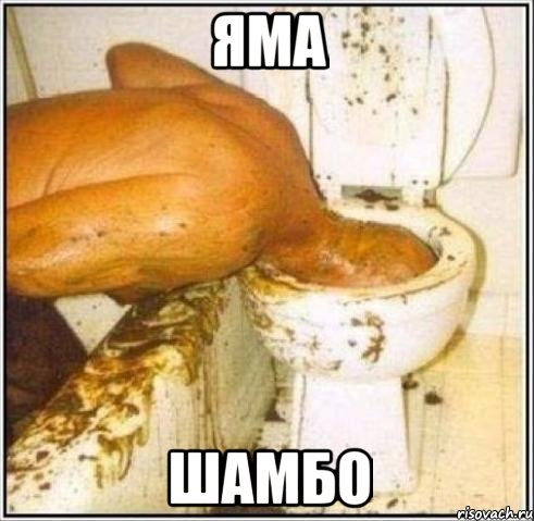 яма ШАМБО, Мем Дайвер