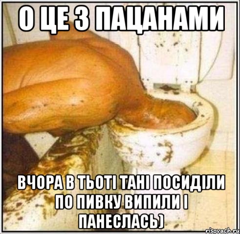 о це з пацанами вчора в тьоті Тані посиділи по пивку випили і панеслась), Мем Дайвер