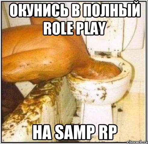 окунись в полный role play на samp rp, Мем Дайвер