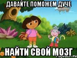Давайте поможем Дуче Найти свой мозг, Мем Даша следопыт