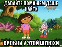 Давайте поможем Даше найти сиськи у этой шлюхи