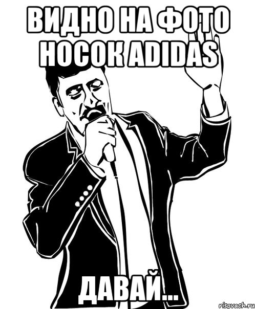 Видно на фото носок adidas давай...