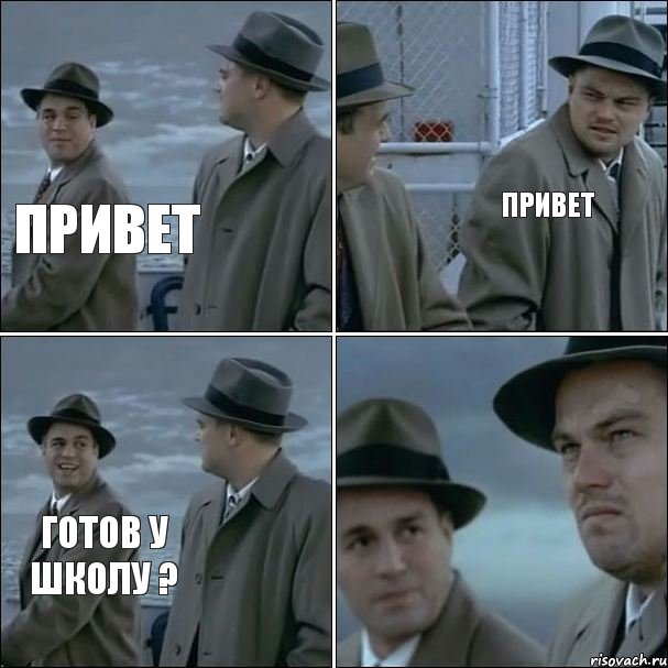 Привет Привет Готов у школу ?