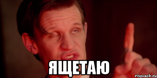  ящетаю