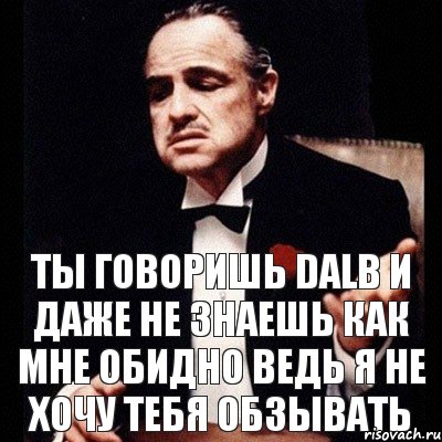 Ты говоришь Dalb и даже не знаешь как мне обидно ведь я не хочу тебя обзывать, Комикс Дон Вито Корлеоне 1