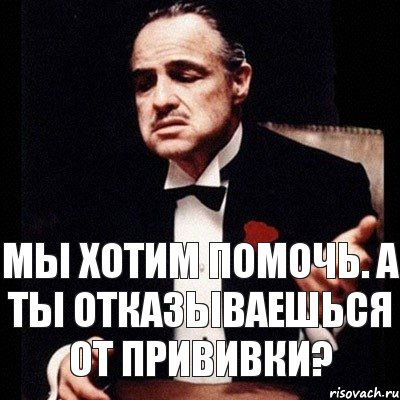 Мы хотим помочь. А ты отказываешься от прививки?, Комикс Дон Вито Корлеоне 1