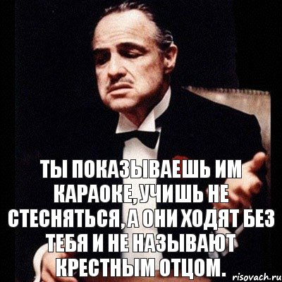 ТЫ ПОКАЗЫВАЕШЬ ИМ КАРАОКЕ, УЧИШЬ НЕ СТЕСНЯТЬСЯ, А ОНИ ХОДЯТ БЕЗ ТЕБЯ И НЕ НАЗЫВАЮТ КРЕСТНЫМ ОТЦОМ., Комикс Дон Вито Корлеоне 1