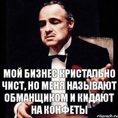 мой бизнес кристально чист, но меня называют обманщиком и кидают на конфеты, Комикс Дон Вито Корлеоне 1