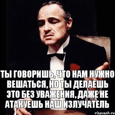 Ты говоришь, что нам нужно вешаться, но ты делаешь это без уважения, даже не атакуешь наш излучатель, Комикс Дон Вито Корлеоне 1