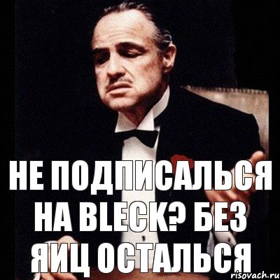 Не подписалься на Bleck? без яиц осталься, Комикс Дон Вито Корлеоне 1