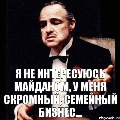 Я не интересуюсь майданом, у меня скромный, семейный бизнес..., Комикс Дон Вито Корлеоне 1