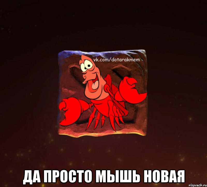  Да просто мышь новая