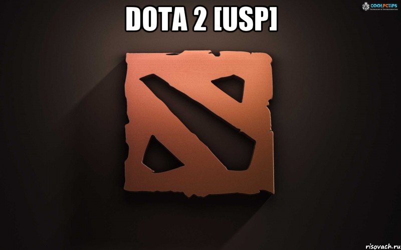 Dota 2 [USP] , Мем Dota 2 USP