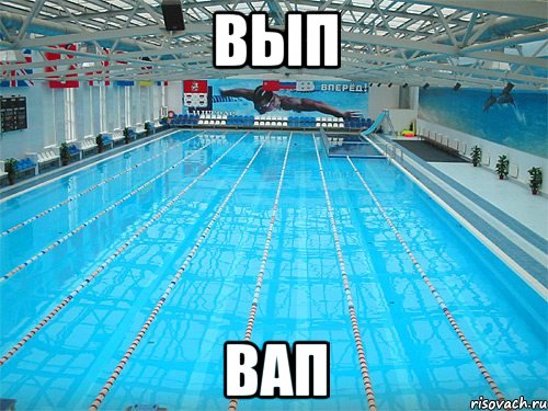 вып вап