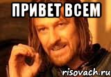Привет всем 