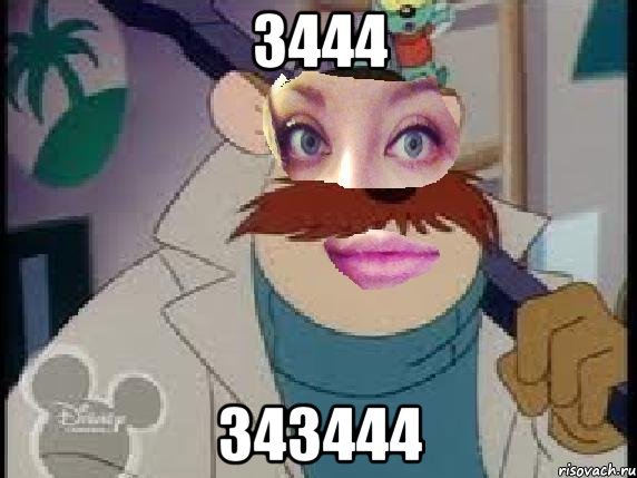 3444 343444, Мем ерпр