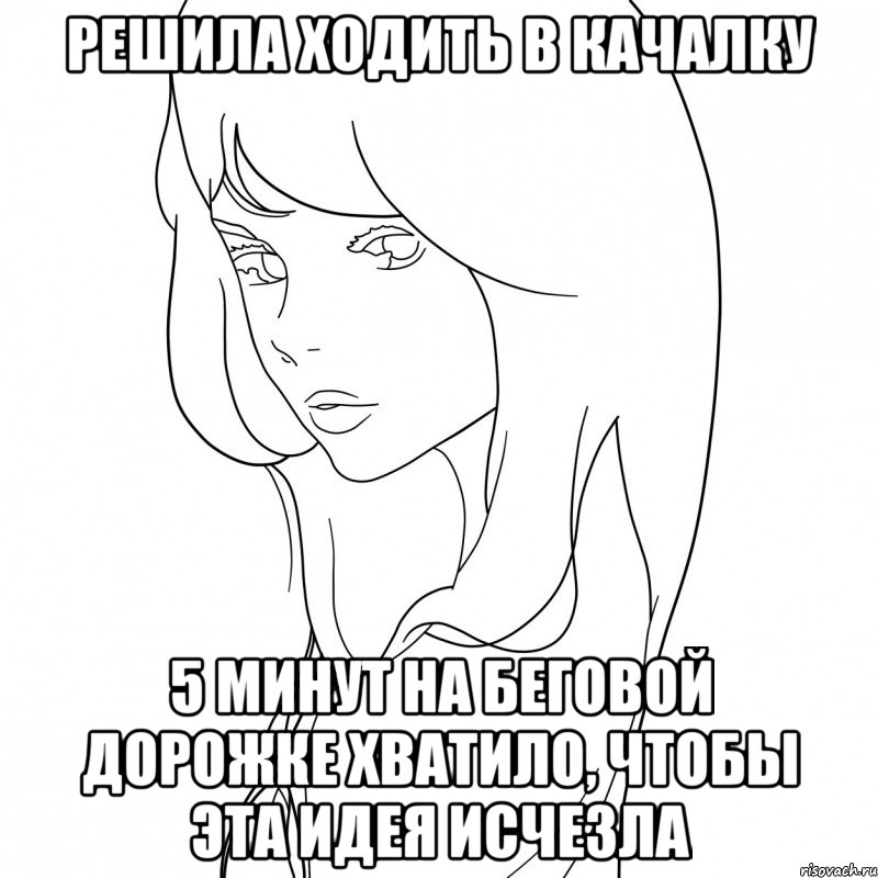 Решила ходить в качалку 5 минут на беговой дорожке хватило, чтобы эта идея исчезла, Мем Есенин