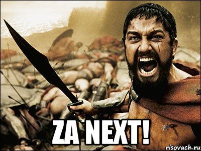  ZA NEXT!, Мем Это Спарта