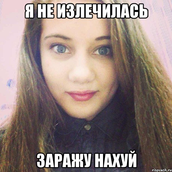 я не излечилась заражу нахуй, Мем Фаина даун