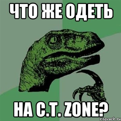 Что же одеть на C.T. Zone?, Мем Филосораптор