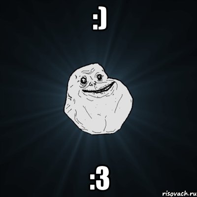 :) :3, Мем Forever Alone