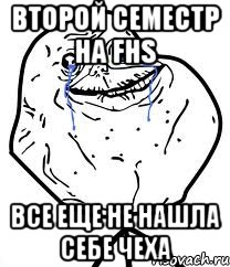Второй семестр на FHS все еще не нашла себе чеха, Мем Forever Alone