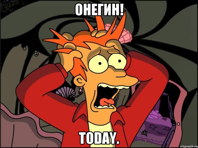 ОНЕГИН! today., Мем Фрай в панике