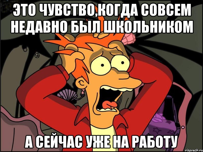 Это чувство,когда совсем недавно был школьником А сейчас уже на работу, Мем Фрай в панике