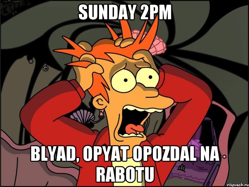 Sunday 2pm Blyad, opyat opozdal na rabotu, Мем Фрай в панике