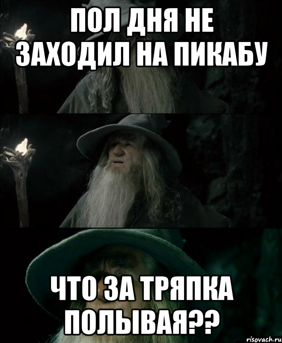 Пол дня не заходил на пикабу Что за Тряпка полывая??, Комикс Гендальф заблудился