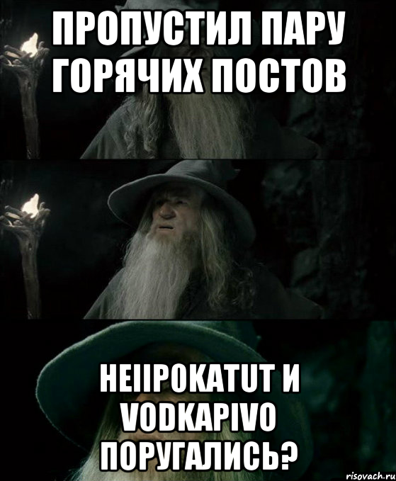 Пропустил пару горячих постов HeIIp0KaTuT и VodkaPivo поругались?, Комикс Гендальф заблудился