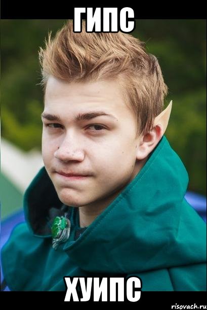 Гипс Хуипс