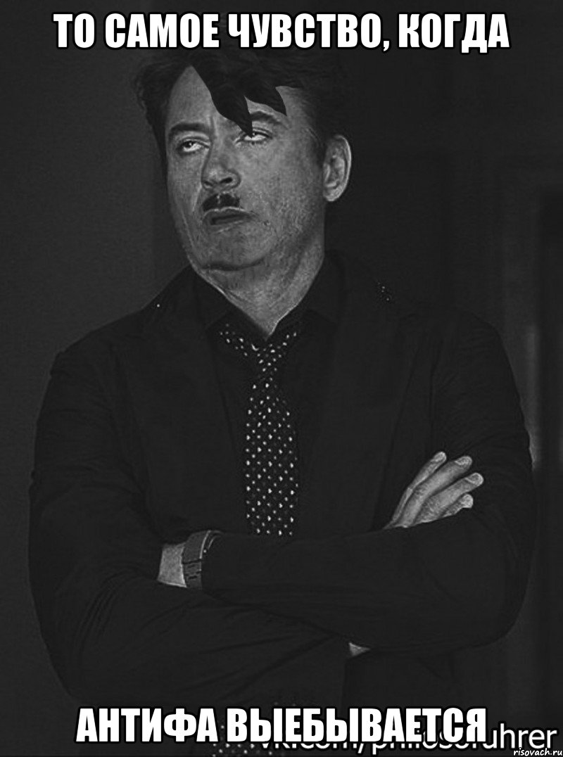 То самое чувство, когда Антифа выебывается