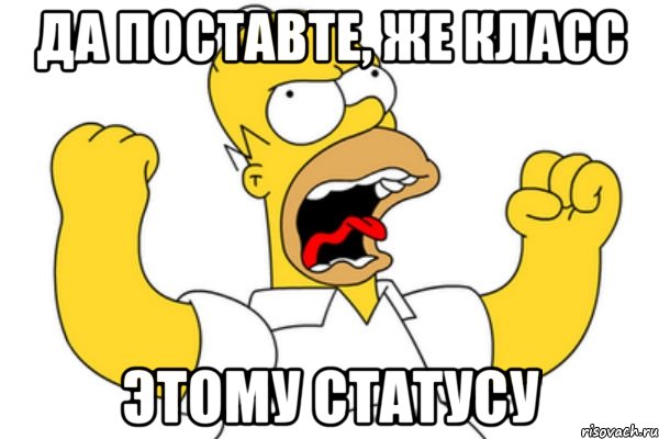 Да поставте, же класс Этому статусу