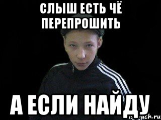 слыш есть чё перепрошить а если найду