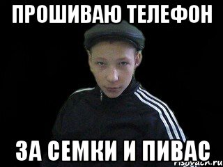 прошиваю телефон за семки и пивас