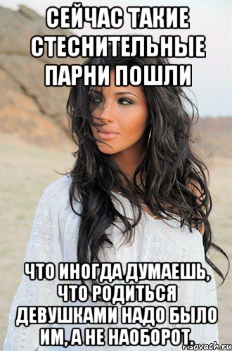 Почему парень стесняется девушки Почему парень стесняется девушки