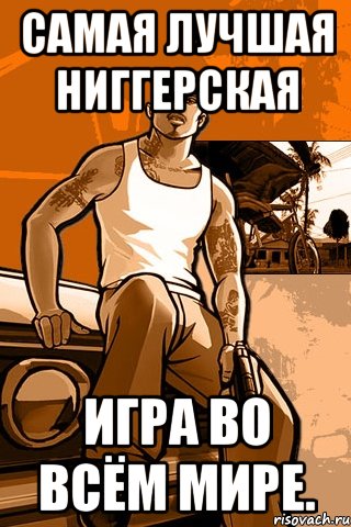 Самая лучшая ниггерская игра во всём мире., Мем GTA