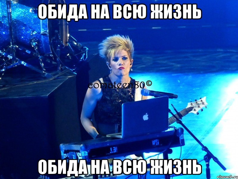 Обида на всю жизнь Обида на всю жизнь