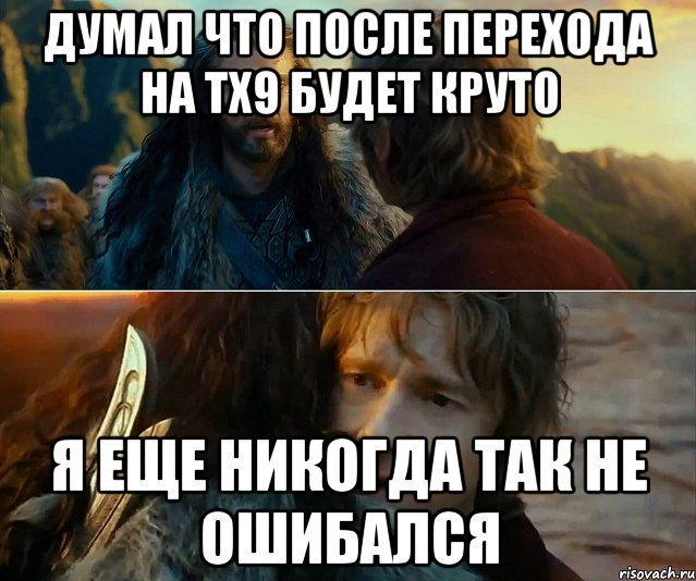 Думал что после перехода на тх9 будет круто Я еще никогда так не ошибался, Комикс Я никогда еще так не ошибался