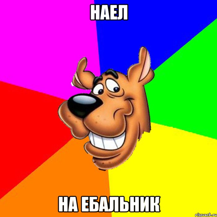 Наел на ебальник