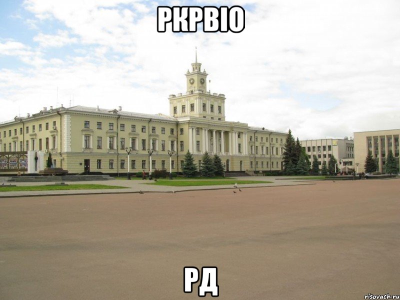 ркрвіо рд