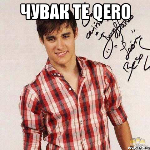 Чувак Te qero 