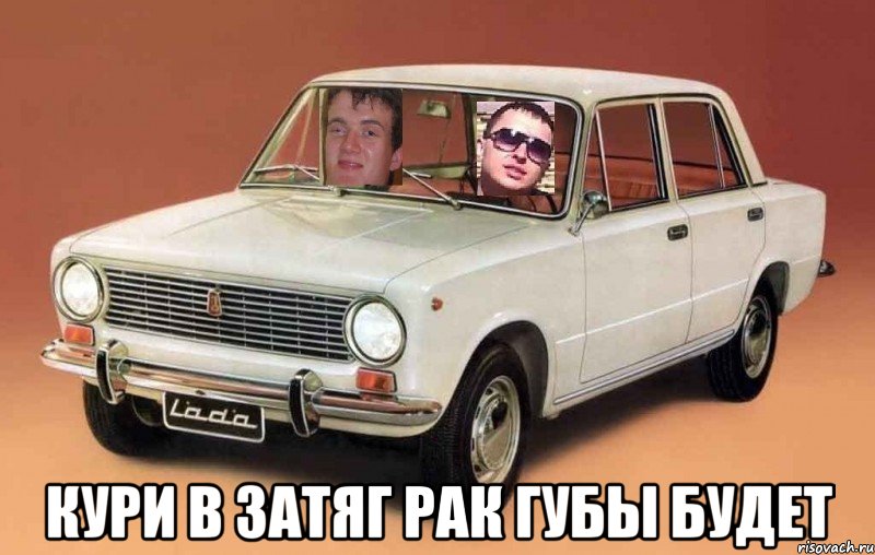  кури в затяг рак губы будет