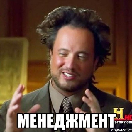  Менеджмент