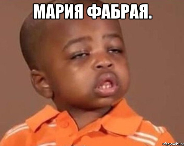 Мария Фабрая. , Мем  Какой пацан (негритенок)