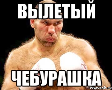 Вылетый ЧЕБУРАШКА, Мем каменная голова