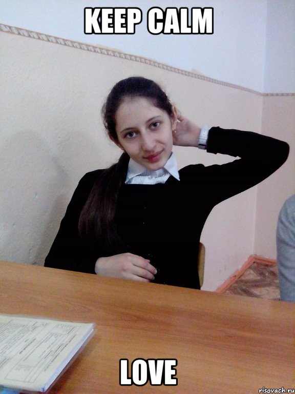 Keep calm Love, Мем KEEP CALM AND LOVE ADELINA