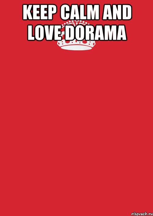 Keep calm And Love dorama , Комикс Keep Calm 3